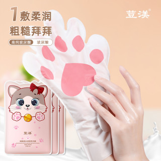 烟酰胺猫爪手膜嫩白淡化细纹粗糙保湿补水滋润手部护理