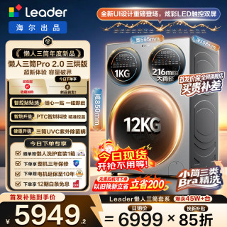 Leader 懒人三筒Pro2.0升级三烘版14KG
