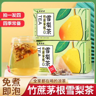 抢!浓郁竹蔗茅根雪梨茶 经典盒装10袋 120g便携