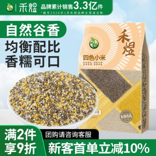 禾煜 四色小米 1kg 农家五谷杂粮
