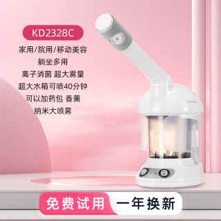 K·SKIN 蒸脸仪家用热喷蒸脸器纳米喷雾美容仪脸部补水熏蒸仪打开毛孔