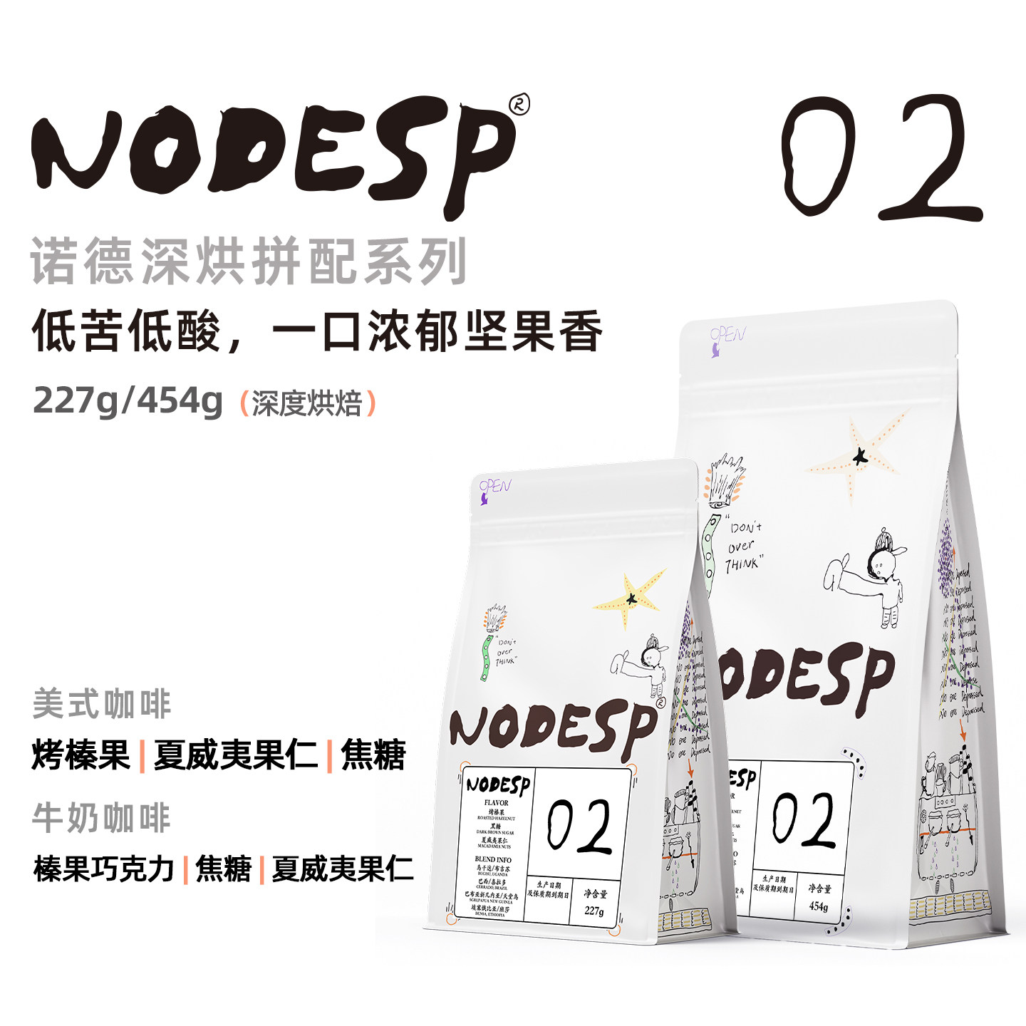Outman Coffee 诺德意式02深烘拼配咖啡豆 坚果可可