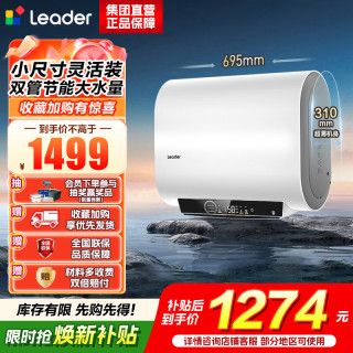 海尔 出品 统帅电热水器 F3MINI