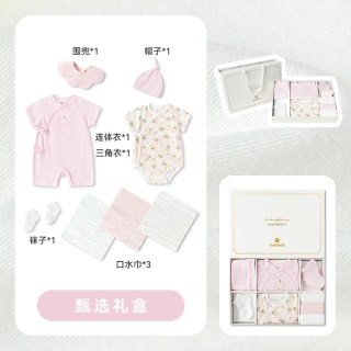 巴拉巴拉 新生儿礼盒婴儿满月礼宝宝衣服出生礼物2026夏季新款童装