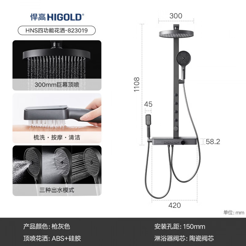 悍高 钢琴键大置物台增压喷枪 枪灰数显款 花洒套装