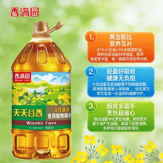 香满园 97%大豆油3%菜籽油 烹饪优选调和油