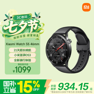 小米 Watch S5 21天续航 黑色 46mm 智能手表