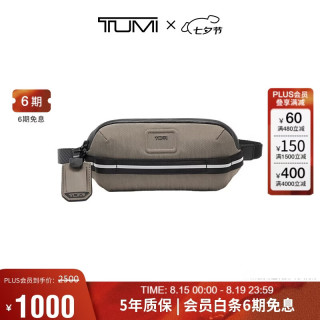 TUMI ALPHA BRAVO系列男士运动通勤休闲轻便胸包腰包 沙灰色