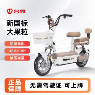 百亿补贴：台铃 大果粒 新国标长续航成人电动自行车