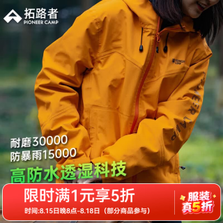 拓路者 春秋款冲锋衣男骑行冬季防风防雨保暖情侣外套女硬壳城市轻户外 橙红-单冲无内胆 XL