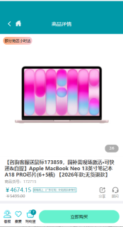 Apple MacBook Neo 13英寸笔记本 A18 PRO芯片(6+5核)