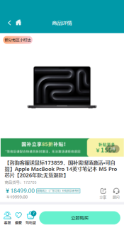 Apple MacBook Pro 14英寸笔记本 M5 Pro芯片