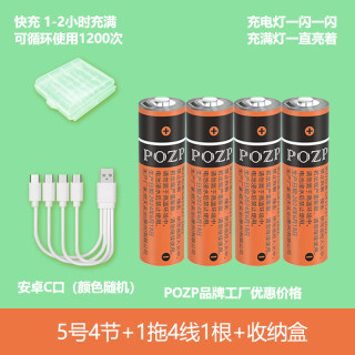 POZP  AA5号1216mAhUSB充电锂电池KTV通用话筒玩具遥控器闹钟电池