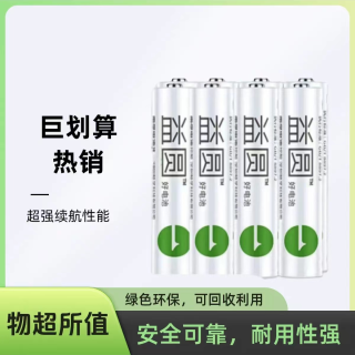 南孚 益圆5号7号碳性大容量电池儿童玩具耐用智能锁空调电视遥控