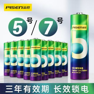 品胜 5号7号干电池绿聚能碳性空调电视遥控器时钟体重秤玩具小绿豆