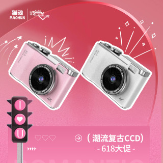 猫魂复古CCD相机大学生出入门级玩具可拍照多功能高清礼盒