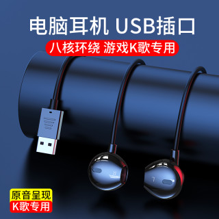 型品 笔记本台式电脑耳机通用usb接口加长3米有线带麦电竞游戏主播直播