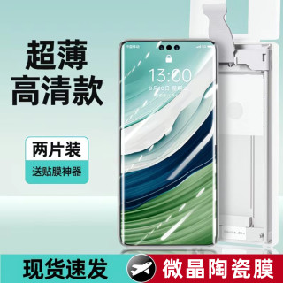 适用华为小米vivoOPPO一加三星曲面陶瓷膜全胶高清膜无尘贴膜神器