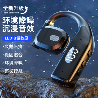新款左右耳都可以佩戴大电池数显无线蓝牙耳机挂耳式运动游戏耳机
