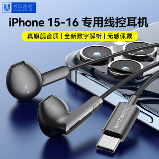 JIWEIZHINENG 有线耳机适用17/16/15pro系列半入耳式type-c直播k歌游戏吃鸡音乐