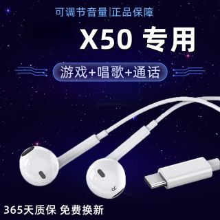 BN 适用运动X50耳机原装入耳式迷你运动x50有线耳机专用带麦游戏