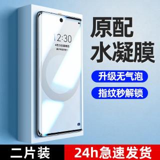 适用华为nova9钢化水凝膜nova9pro手机贴膜全屏水凝全包防摔软膜