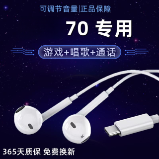 BN 原装适用运动70耳机原装入耳式有线迷你运动70唱歌带麦游戏专用