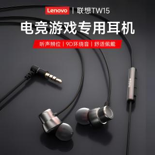 联想 新款有线耳机入耳式游戏电竞type-c接口圆孔