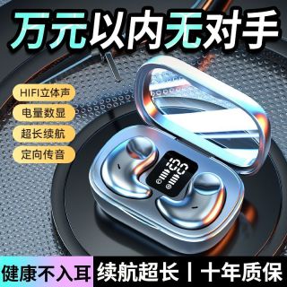 奥特木 无线蓝牙耳机半入耳式超长续航防掉液晶屏显OPPO苹果VIVO华为通用