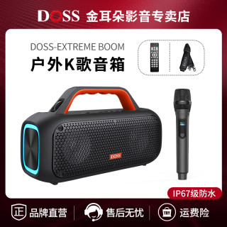 DOSS户外蓝牙音箱大功率重低音车载K歌无线防水便携式插卡U盘音响