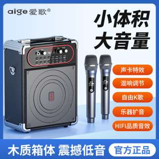 爱歌 S68便携无线蓝牙音箱重低音炮户外演出广场舞唱歌带声卡音响
