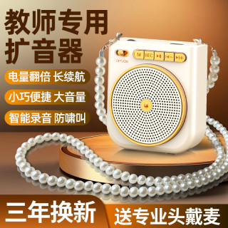 小醒 教师专用小蜜蜂扩音器无线复古老师讲课上课用大音量扩音机录音