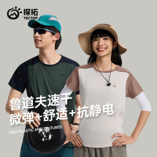 探拓 男女款圆领速干户外短袖夏季休闲运动舒适透气T恤2522137-138
