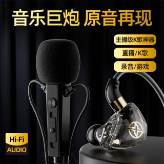 直播专业设备音乐游戏耳机入耳式有线带麦克风唱歌高音质录歌耳麦