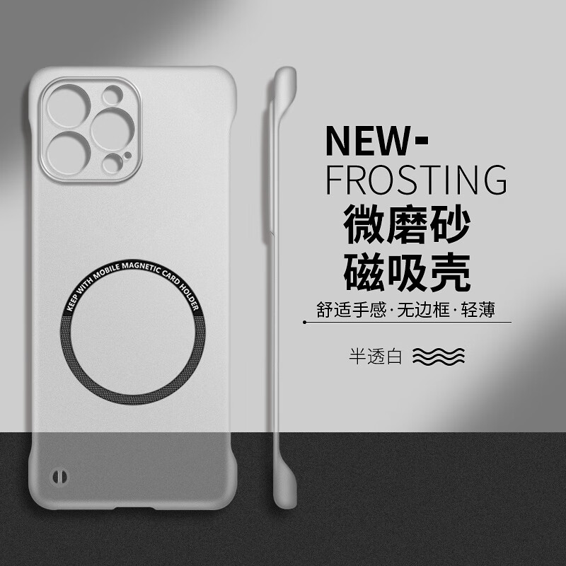 捷威丘 iPhone 17 半透明无边框散热 全透明无磁吸 手机壳