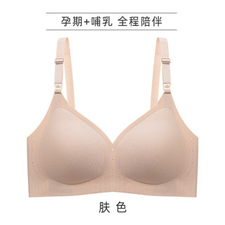 ROVO 哺乳内衣文胸聚拢无痕 肤色 M