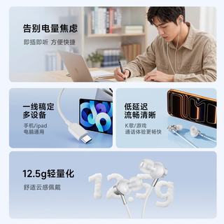 联想 有线耳机 Type-C接口 入耳式降噪 白色