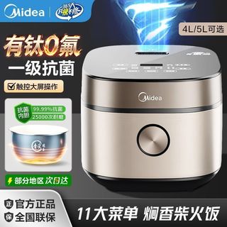 美的 0氟有钛青瓷圆釜 4L 电饭煲