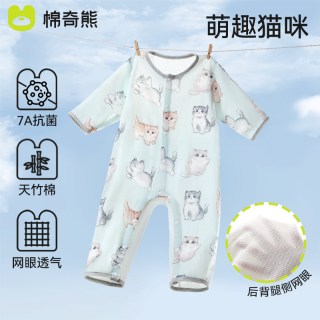 棉奇熊 婴儿衣服夏季薄款宝宝连体衣后背网眼空调服婴幼儿透气睡衣