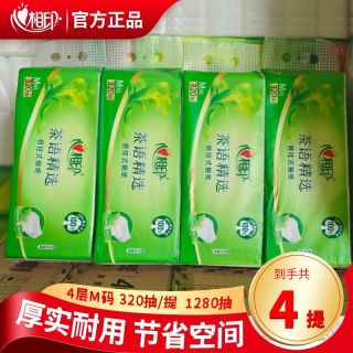 百亿补贴：心相印 悬挂抽纸大包餐巾纸320抽M码卫生纸家用厕纸底部抽取面巾纸4提