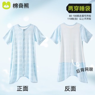 棉奇熊 儿童睡衣春夏家居服男孩冰丝睡袍莫代尔连体衣空调服