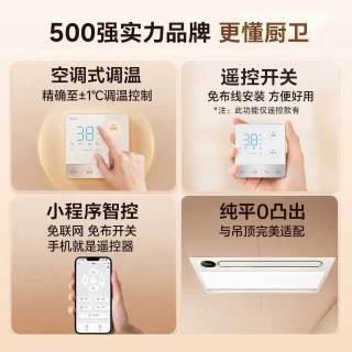 国家补贴、百亿补贴：美的 一体灯 风暖浴霸 照明 排气扇