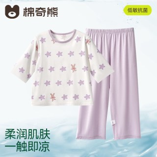 棉奇熊 儿童睡衣夏季男女孩莫代尔凉感棉家居服套装宝宝海藻润肤空调服薄