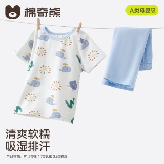 棉奇熊 儿童睡衣2026春夏男女孩网眼透气家居服套装宝宝纯棉A类空调服薄