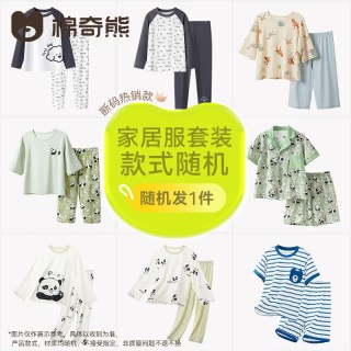 棉奇熊 儿童睡衣男孩夏季薄款莫代尔家居服套装女童短袖宝宝凉感空调服