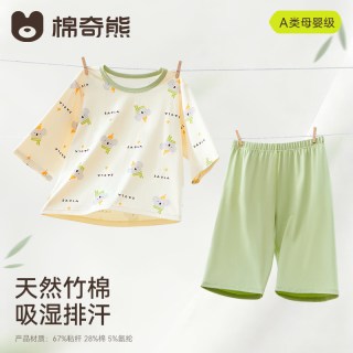 棉奇熊 儿童短袖家居服套装莫代尔春夏季薄款宝宝凉感冰丝空调服儿童睡衣