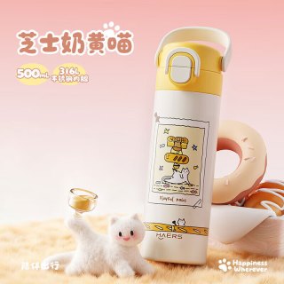 HAERS 儿童316内胆保温双饮杯500ml