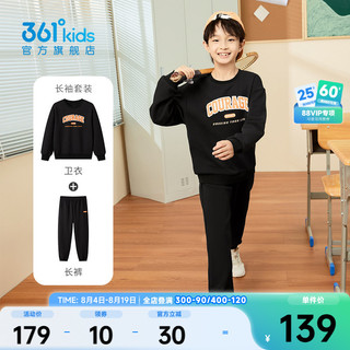 361° 男童女童卫衣长裤运动套装