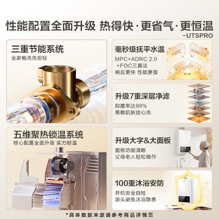 海尔 一级能效 防冻恒温 燃气热水器