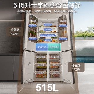 美的 MR-541WUSJDPZE 双系统净味 流光黛 515L 十字对开门冰箱